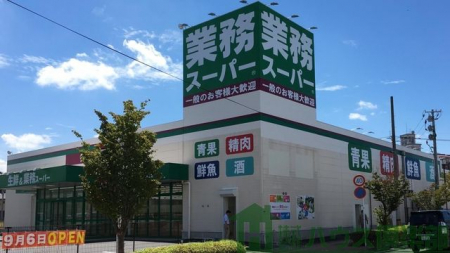 周辺環境　業務スーパー永犬丸店 徒歩4分。 280m