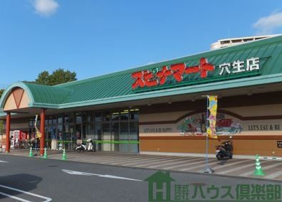 ���ӊ��@�X�s�i�}�[�g�����X �k��7���B 490m